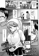 魔法少女マジピュア　～NTR調教に堕ちるW魔法少女～　THE COMIC　第8話【単話】