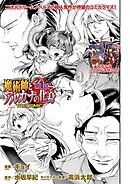 魔術師とアルカナの化身　THE COMIC　第1話【単話】