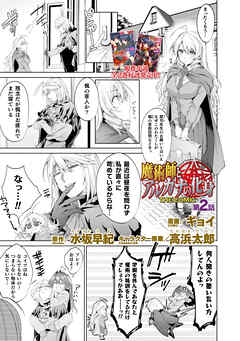 魔術師とアルカナの化身　THE COMIC　第2話【単話】