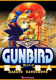 GUNBIRD