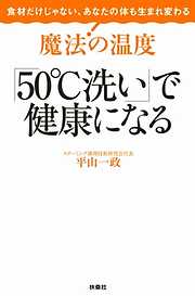 15秒押さえるだけで超・疲労回復！ 忍者マッサージ【DVDなし版