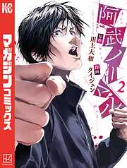 【期間限定　無料お試し版】阿武ノーマル