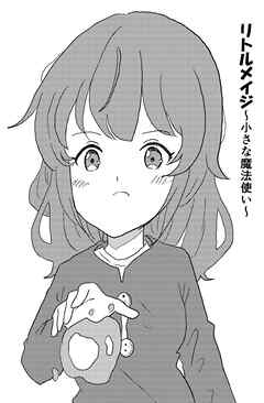 リトルメイジ～小さな魔法使い～（１） フードの魔術師