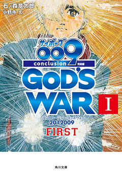 ܡԡ2012 009 conclusion GODS WAR I first