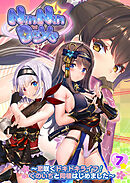 NinNinDays ～恋咲くドキドキライフ！くのいちと同棲はじめました～ 【単話】(7)