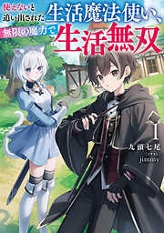 田中～年齢イコール彼女いない歴の魔法使い～1 - ぶんころり/MだS