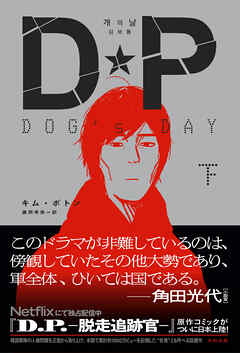 DP　DOG’s DAY