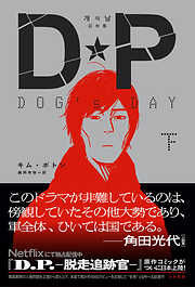 DP　DOG’s DAY