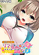 リアルエロゲシチュエーション！DT 絢音ルート モザイク版