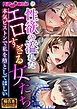 性欲の溢れたエロすぎる女たち ～本気ピストンで私を堕としてほしい～【極合本シリーズ】