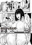 おびでぃえんす・がーる 第5話