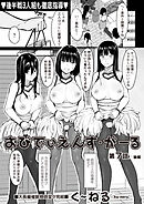 おびでぃえんす・がーる 第7話／後編