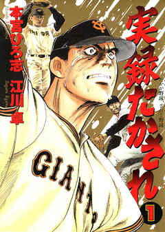 【期間限定　無料お試し版】実録たかされ