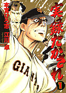 【期間限定　無料お試し版】実録たかされ