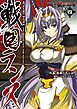 戦国ランス 巻之四