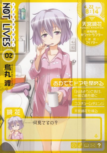 NOT LIVES-ノットライヴス- コミック 1-4巻セット (電撃コミックス) Amazon.co.jp: NOT LIVES -ノットライヴス- 09 (電撃コミックス