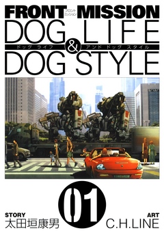 Front Mission Dog Life Dog Style1巻 漫画 無料試し読みなら 電子書籍ストア ブックライブ