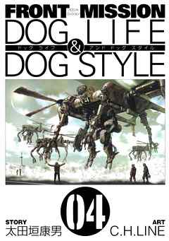 FRONT MISSION DOG LIFE & DOG STYLE