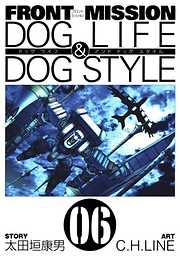 Front Mission Dog Life Dog Style 完結 漫画無料試し読みならブッコミ
