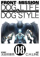 FRONT MISSION DOG LIFE & DOG STYLE8巻