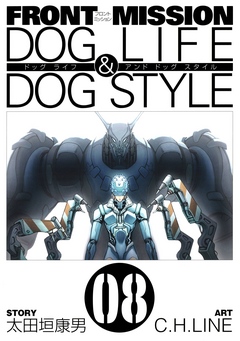 Front Mission Dog Life Dog Style8巻 漫画 無料試し読みなら 電子書籍ストア ブックライブ