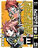 はやて×ブレード 13