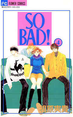 SO BAD! 4