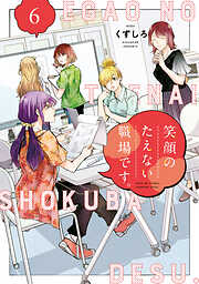 【期間限定　無料お試し版】笑顔のたえない職場です。