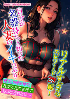 自分が名器持ちと知った人妻のイキっぷり