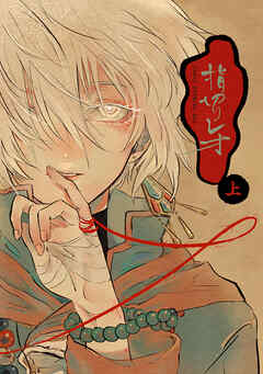 【期間限定　無料お試し版】指切りレオ