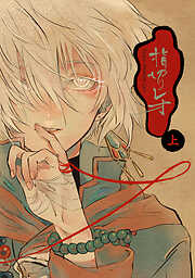 【期間限定　無料お試し版】指切りレオ