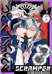 【期間限定　無料お試し版】SCRAMPER