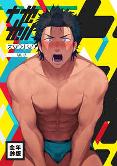 【期間限定　無料お試し版】大なり小なり（白抜き修正）