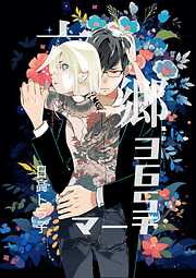 【期間限定　無料お試し版】六郷365マーチ