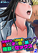 カラオケで100点取ったのに好きな子が目の前で横取りセックスされる話(2)