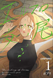 エルフの交尾【単話版】