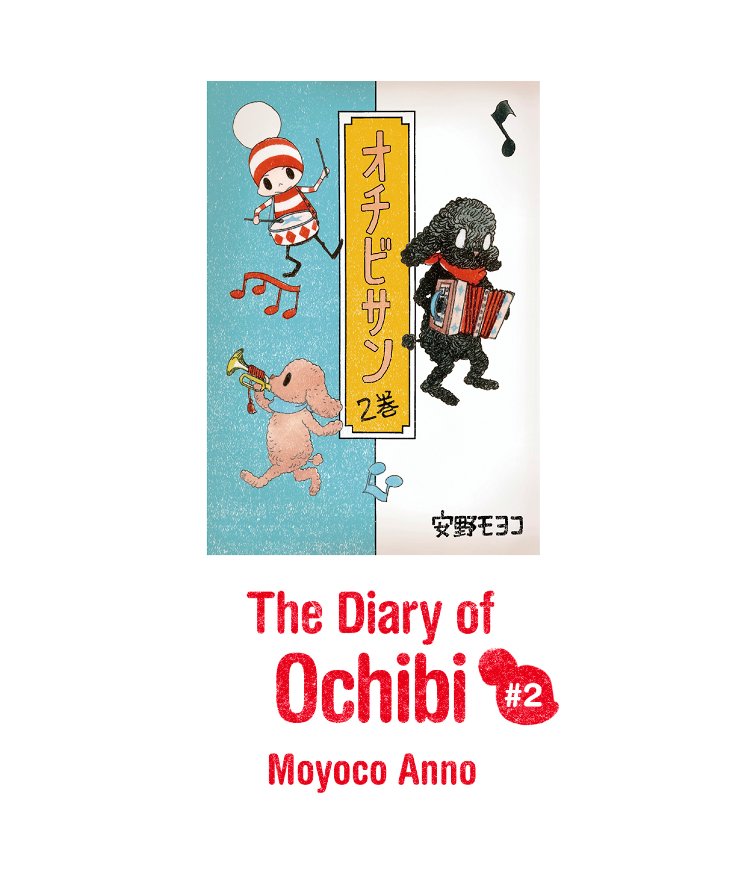 The Diary Of Ochibi San オチビサンenglish Ver Vol 2 漫画 無料試し読みなら 電子書籍ストア ブックライブ