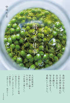 年を重ねて今を彩る 暦の手仕事