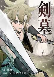 不可思議堂奇譚 - えんどコイチ - 少年マンガ・無料試し読みなら、電子