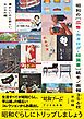 昭和の［広告・カタログ・絵葉書］紙モノ画報３５６枚