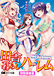 田舎暮らしハーレム ～巨乳な田舎娘たちとひたすら孕ませセックスするだけの性活～【電子書籍限定特別増量版】