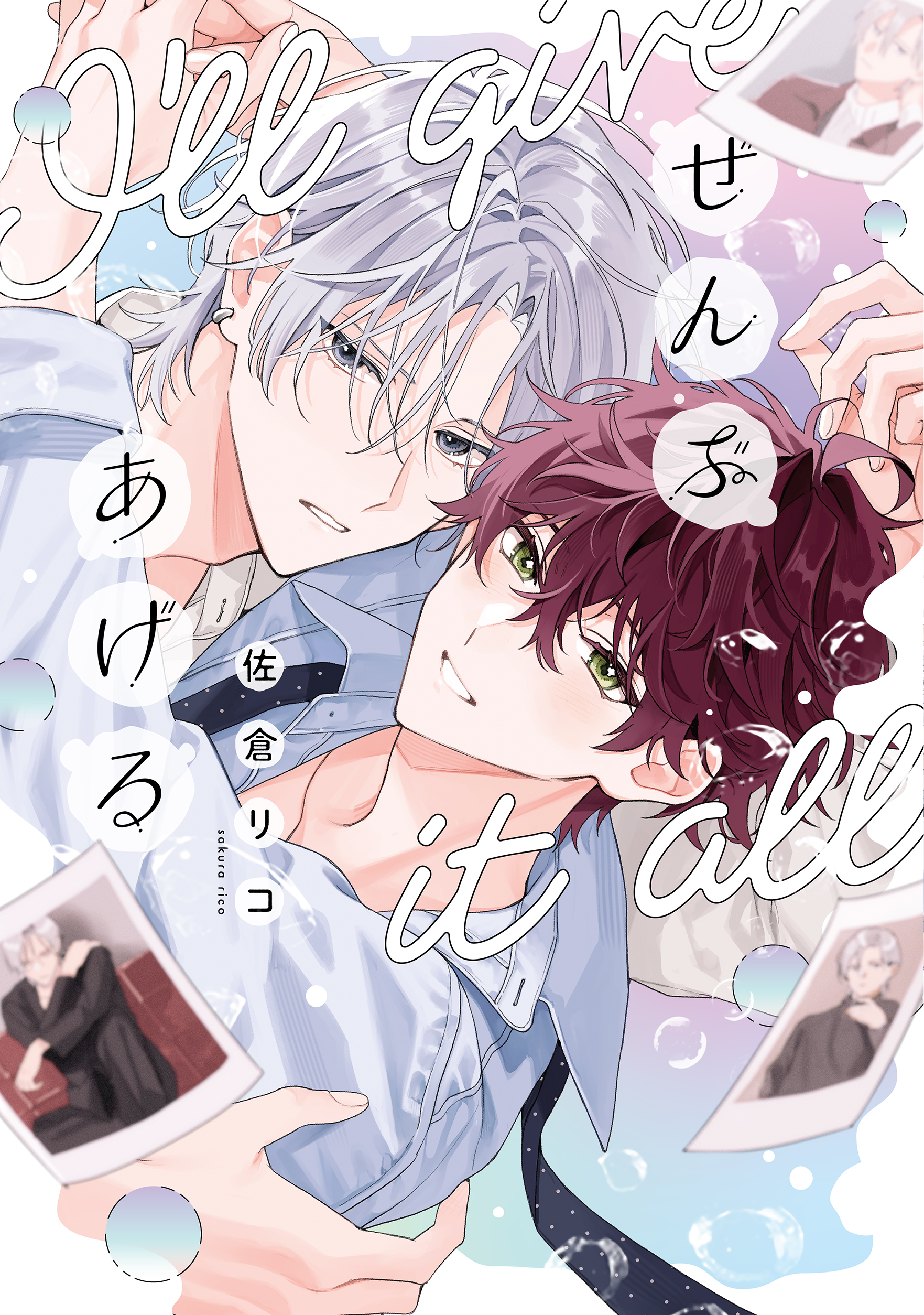 直筆イラスト★佐倉リコ 「青エク」 スケブ★肉筆 BL TOCA X.jpg