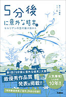 5分後に意外な結末ex セルリアンの空の裂け目から