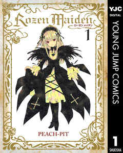 Rozen Maiden 1 - PEACH-PIT - 漫画・無料試し読みなら、電子