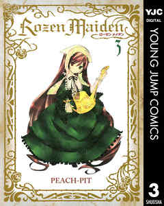 Rozen Maiden 3 漫画 無料試し読みなら 電子書籍ストア ブックライブ