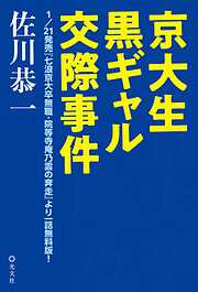 文体練習 - レーモン・クノー/朝比奈弘治 - 小説・無料試し読みなら