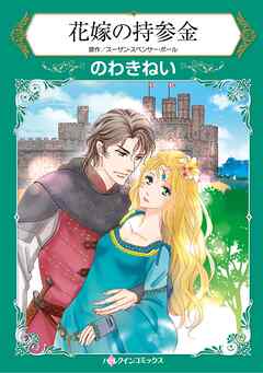 ハーレクインコミックス セット　2026年 vol.2