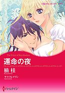 ハーレクインコミックス セット　2026年 vol.6