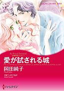 ハーレクインコミックス セット　2026年 vol.7