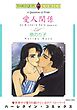 ハーレクインコミックス セット　2026年 vol.10